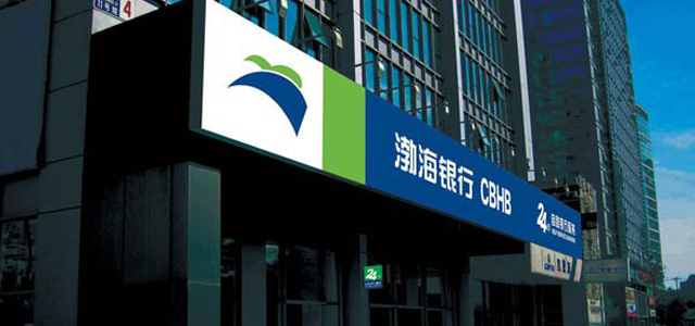 渤海银行股份有限公司上海分行 渤海银行股份有限公司上海分行